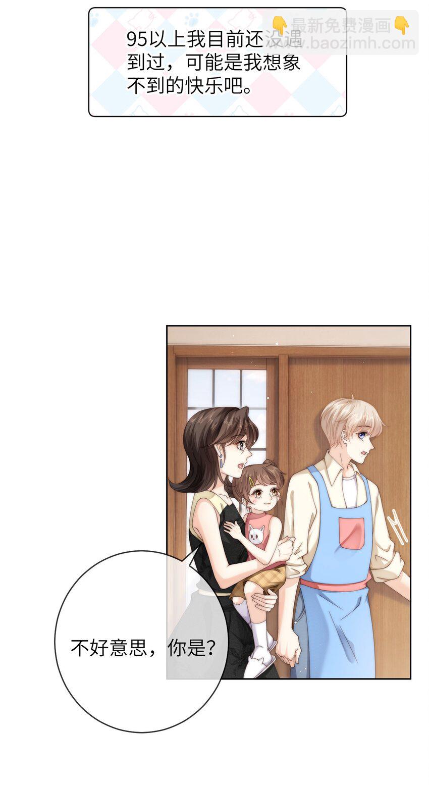 066 你有时候比我还像个直男-第66话