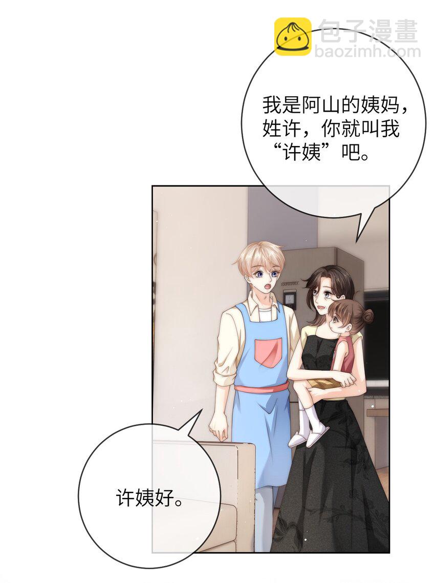 066 你有时候比我还像个直男-第66话