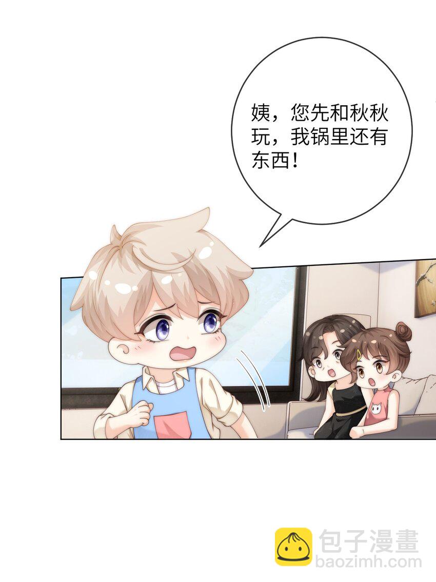 066 你有时候比我还像个直男-第66话