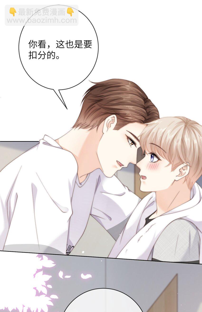 066 你有时候比我还像个直男-第66话