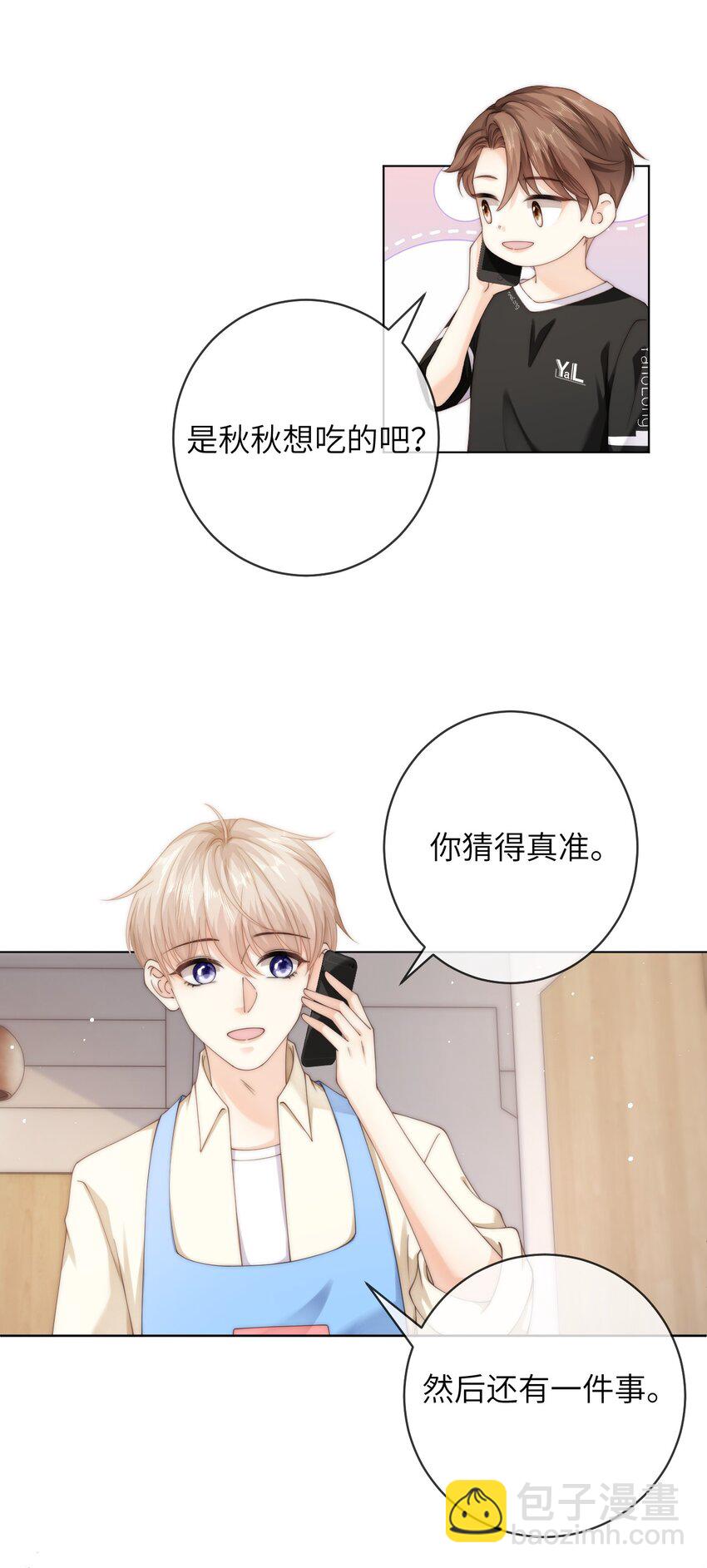 066 你有时候比我还像个直男-第66话