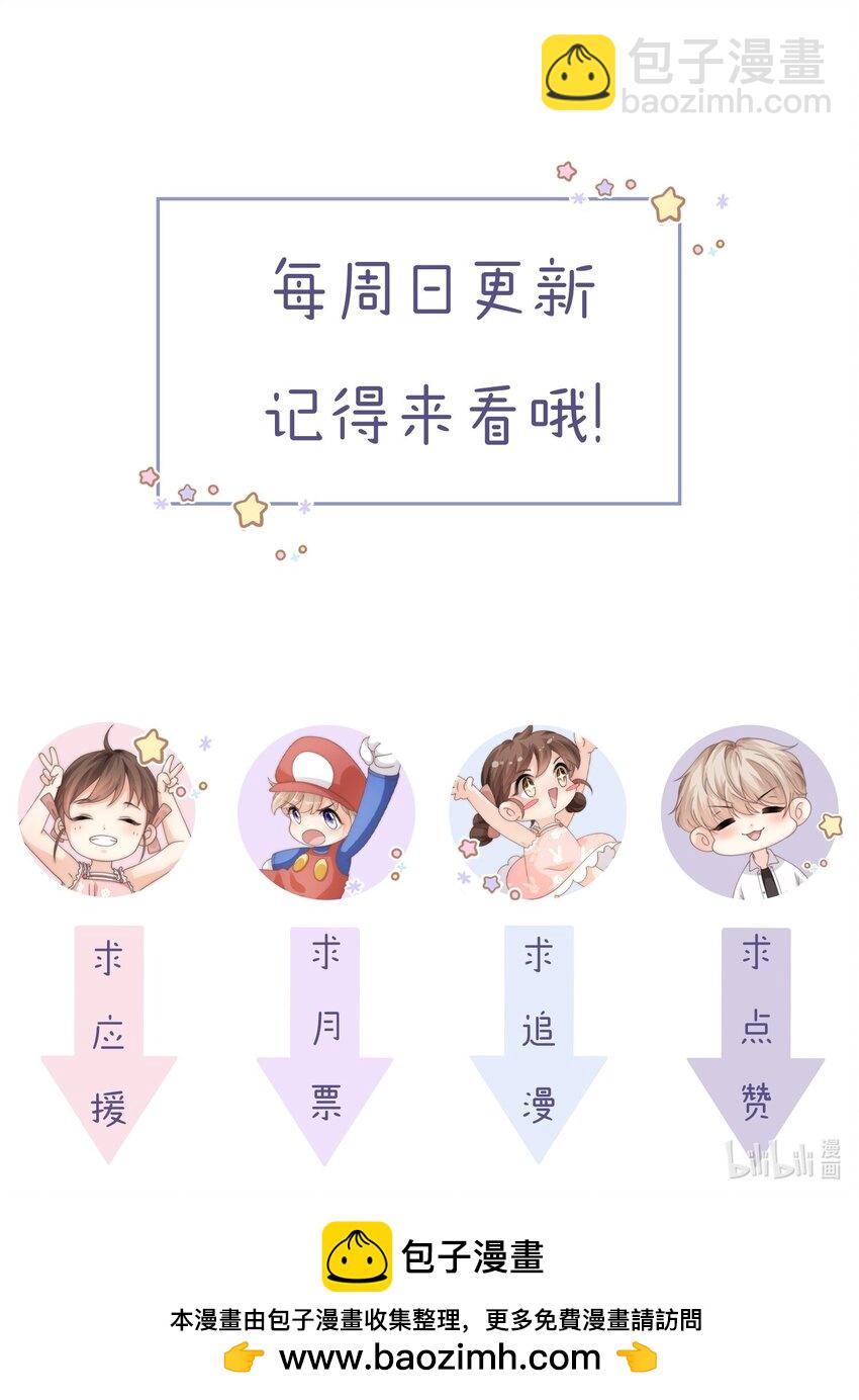 066 你有时候比我还像个直男-第66话