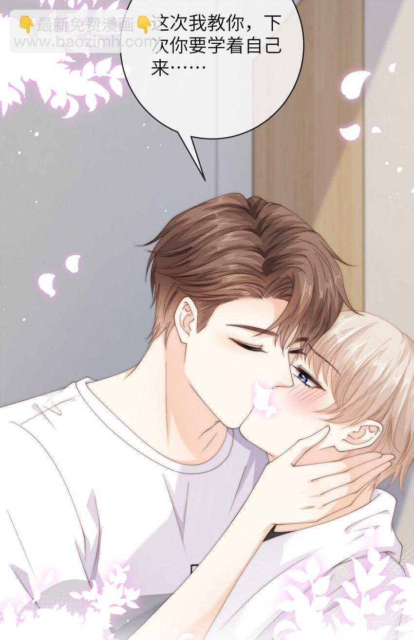 066 你有时候比我还像个直男-第66话