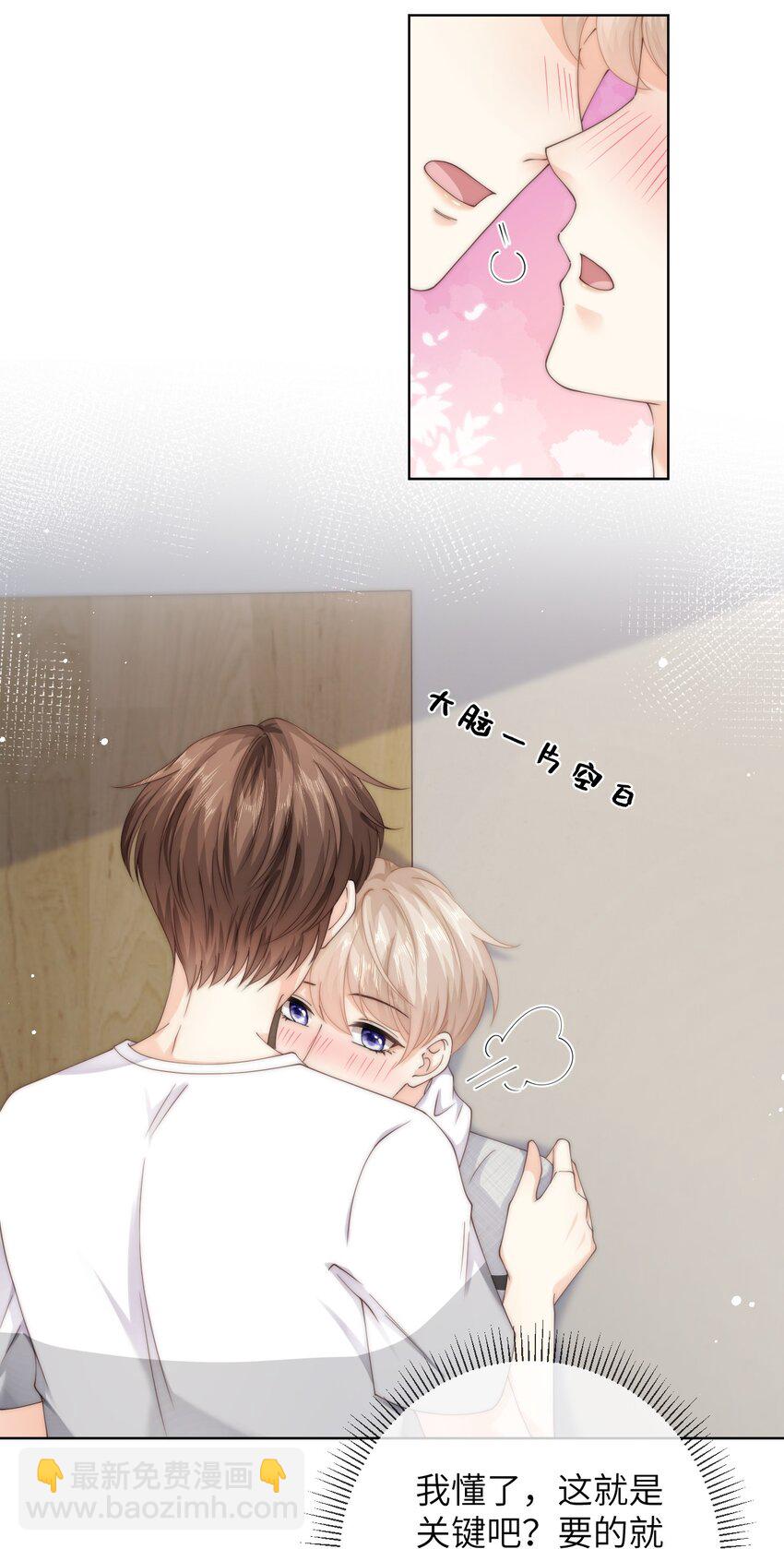 066 你有时候比我还像个直男-第66话