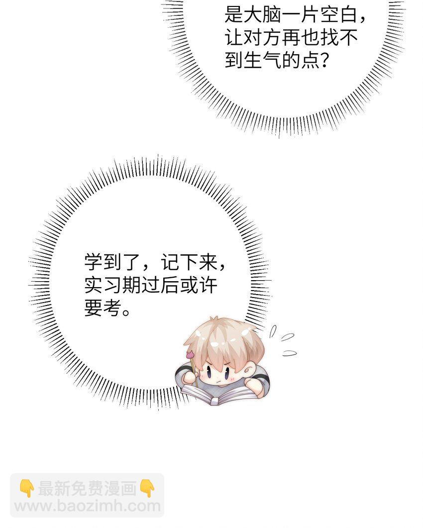 066 你有时候比我还像个直男-第66话