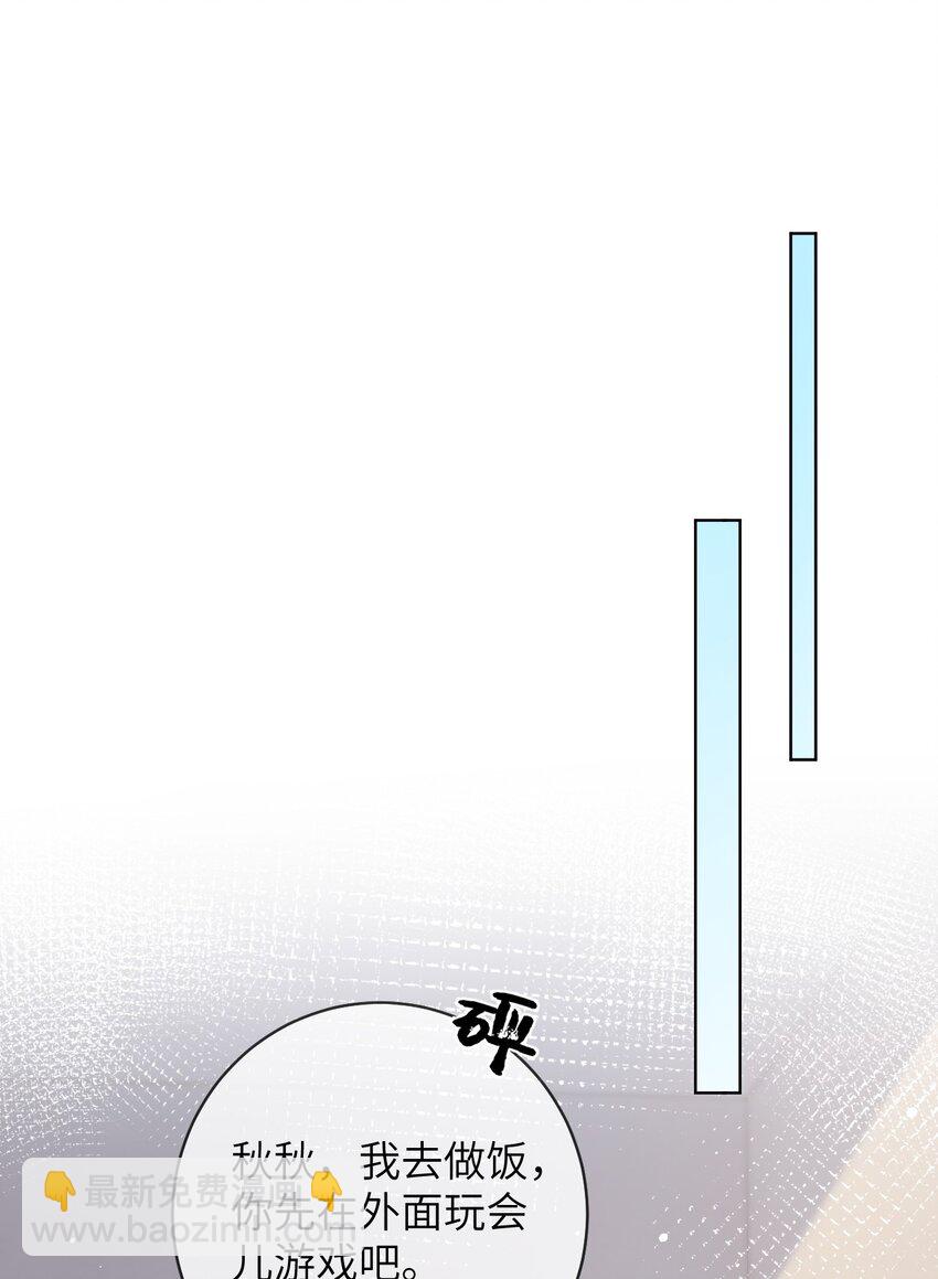 066 你有时候比我还像个直男-第66话