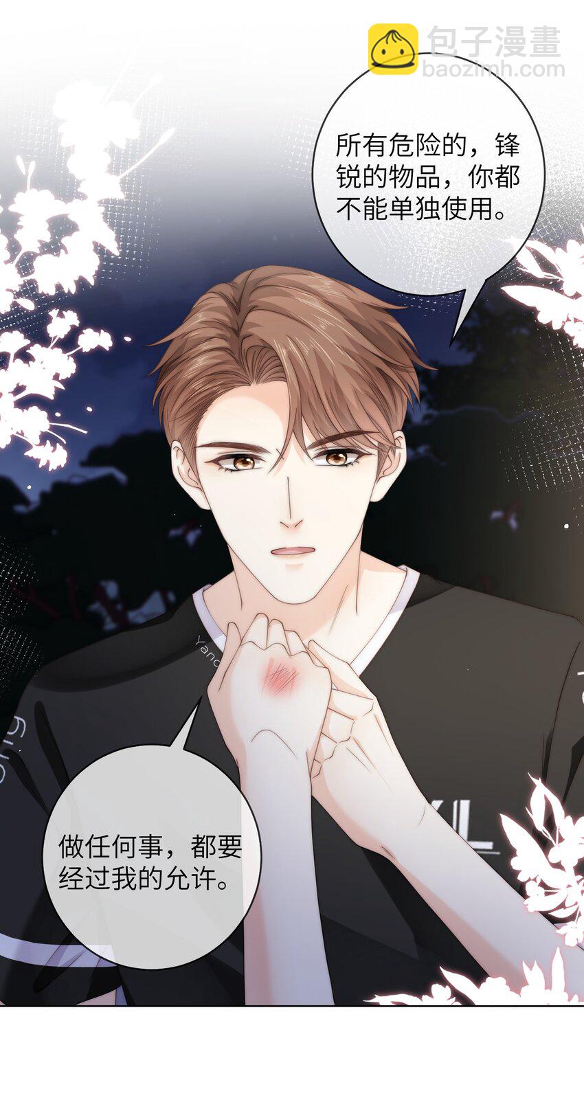 068 怎么办？我心动了！-第68话