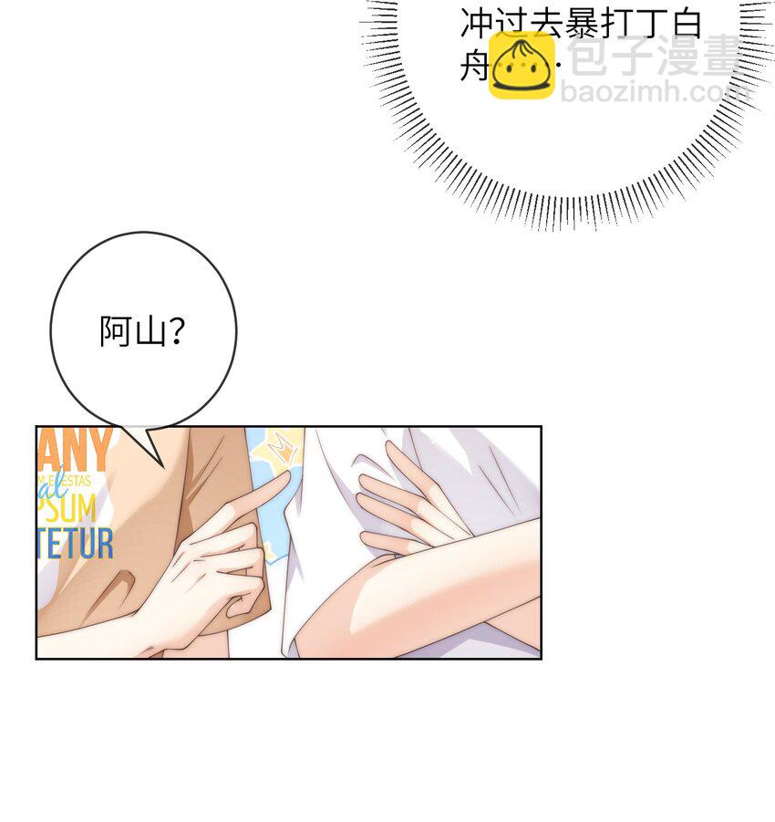 068 怎么办？我心动了！-第68话