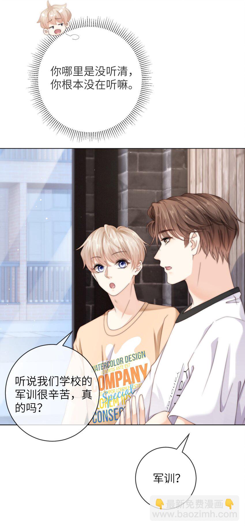 068 怎么办？我心动了！-第68话