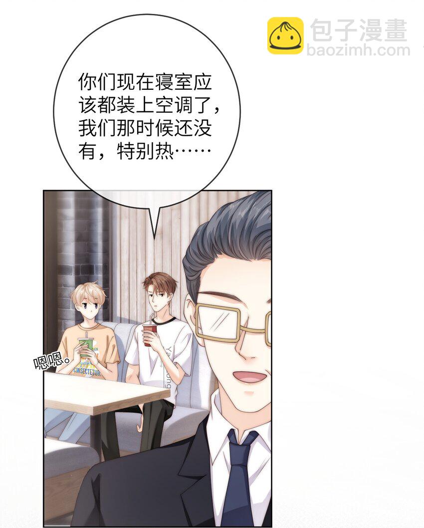 068 怎么办？我心动了！-第68话