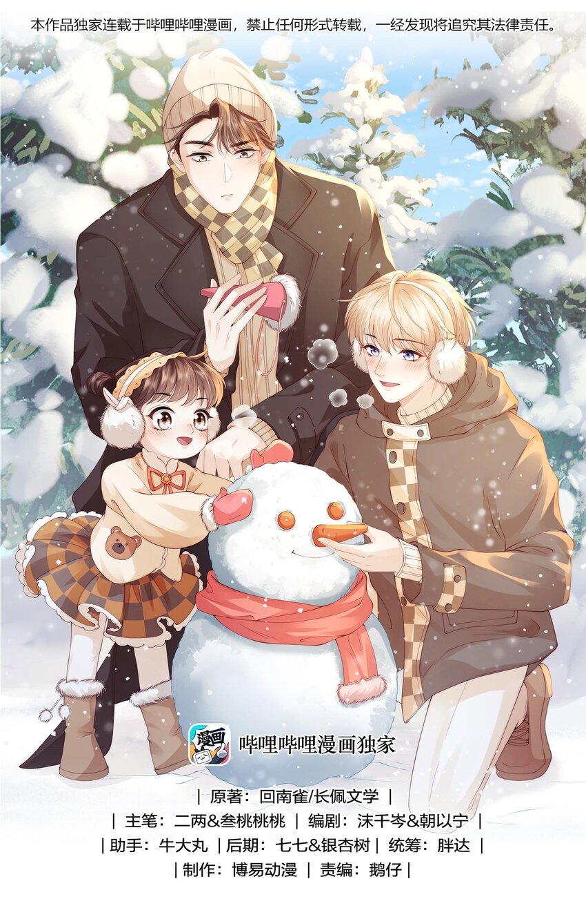 070 我心情不好，作为男朋友你要怎么做？-第70话