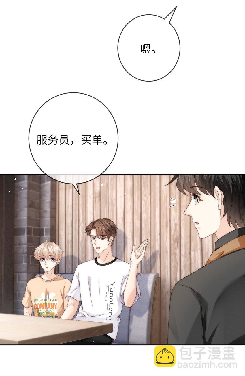 070 我心情不好，作为男朋友你要怎么做？-第70话