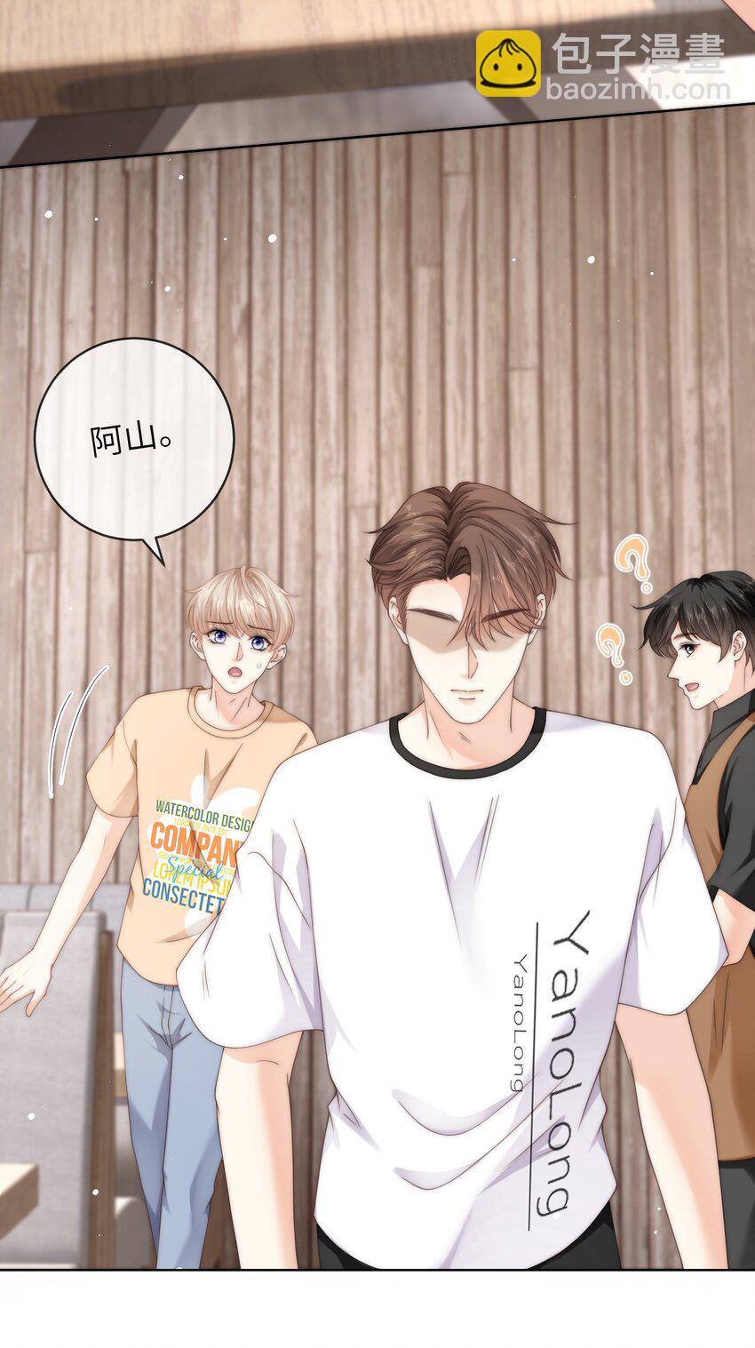 070 我心情不好，作为男朋友你要怎么做？-第70话