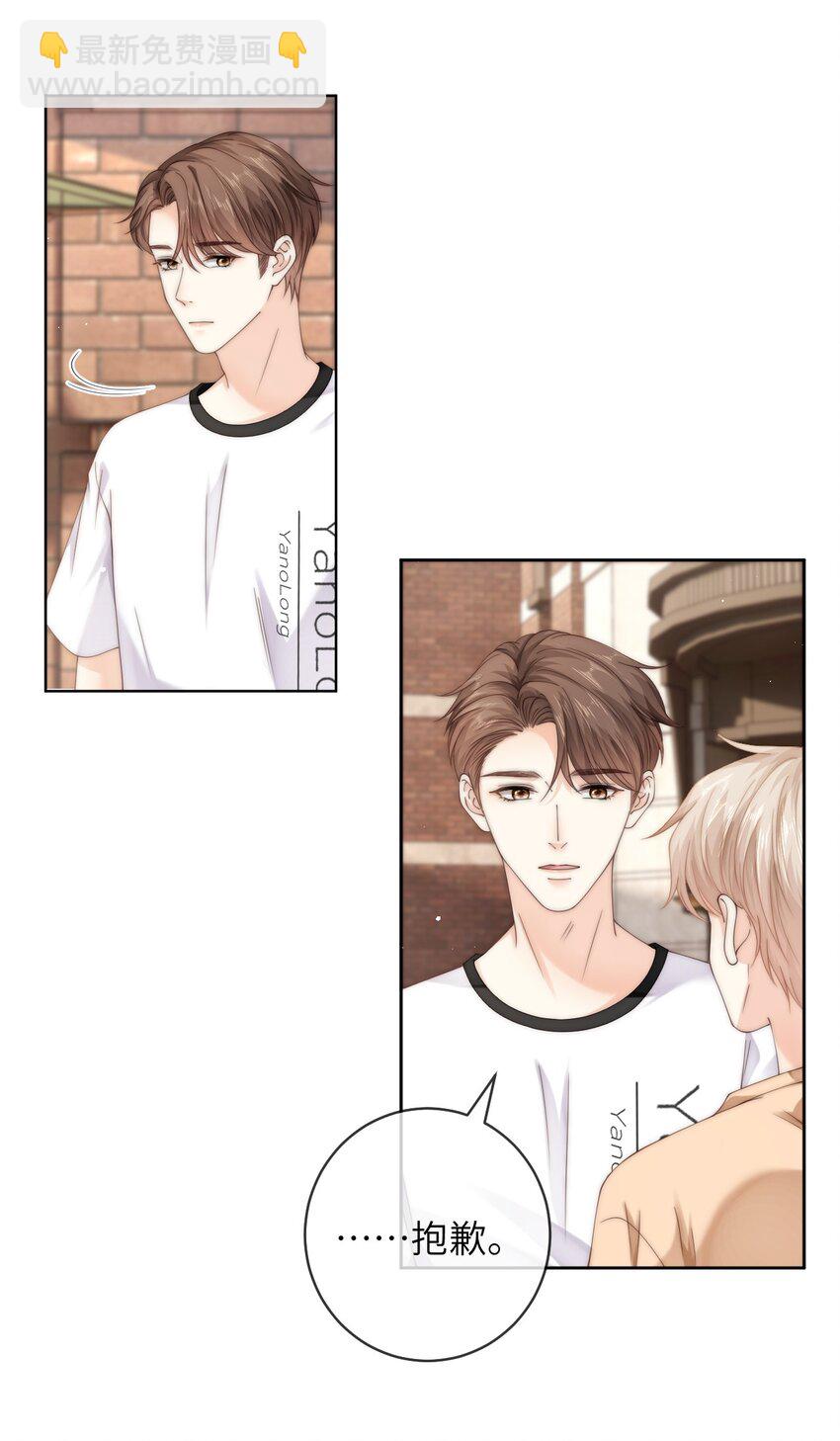 070 我心情不好，作为男朋友你要怎么做？-第70话