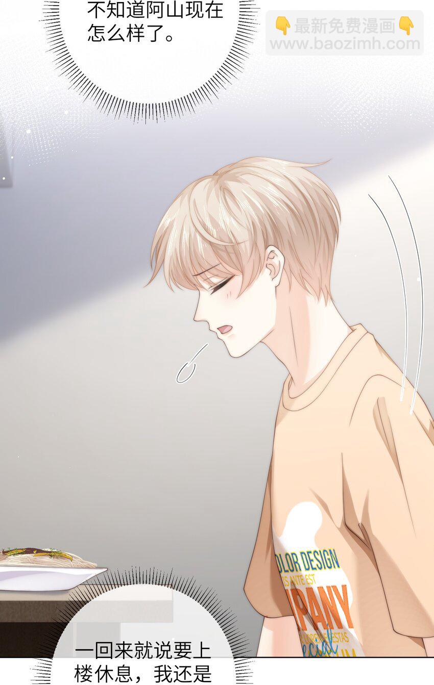 070 我心情不好，作为男朋友你要怎么做？-第70话