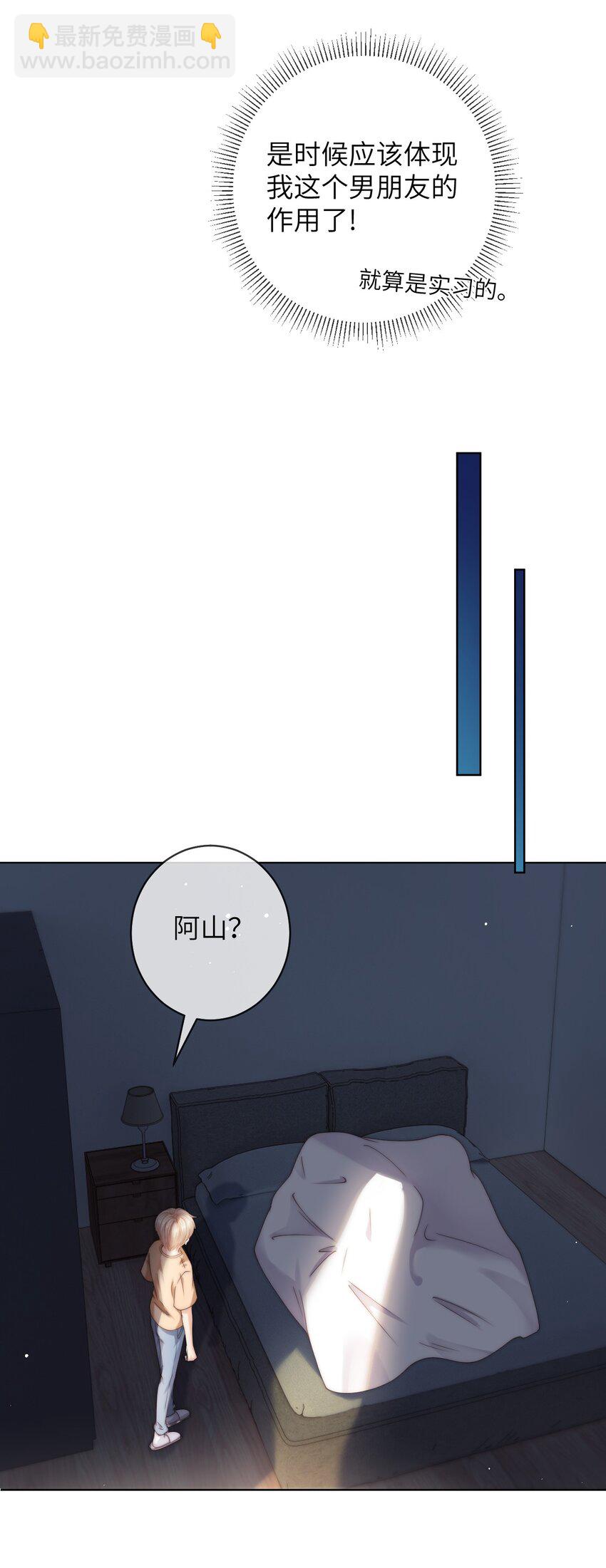 070 我心情不好，作为男朋友你要怎么做？-第70话