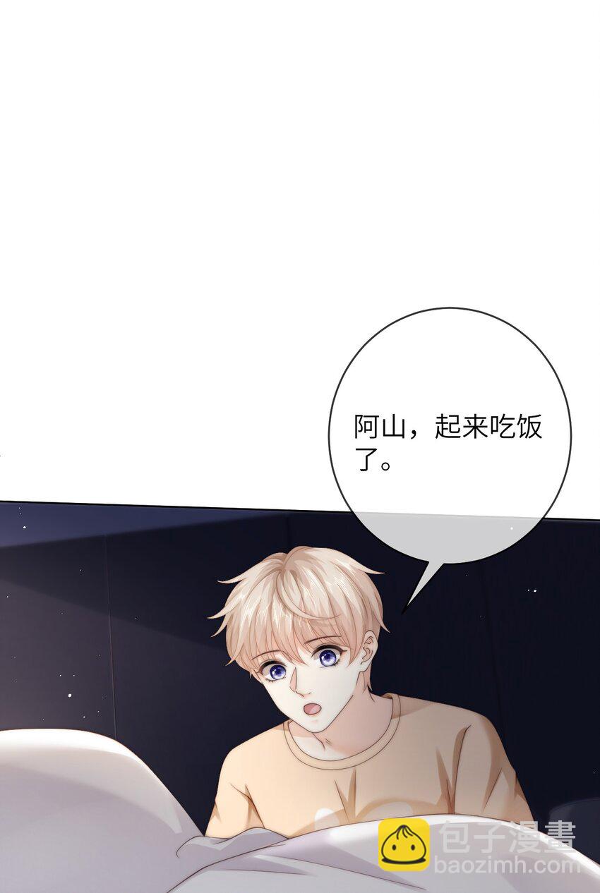 070 我心情不好，作为男朋友你要怎么做？-第70话