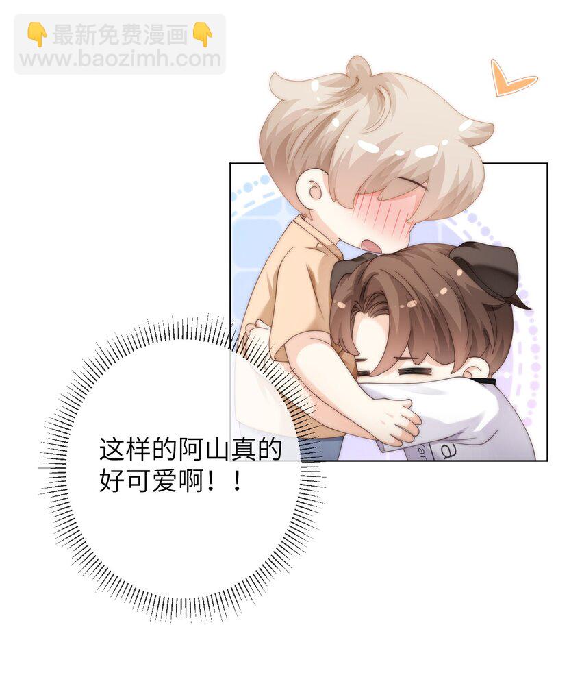 070 我心情不好，作为男朋友你要怎么做？-第70话