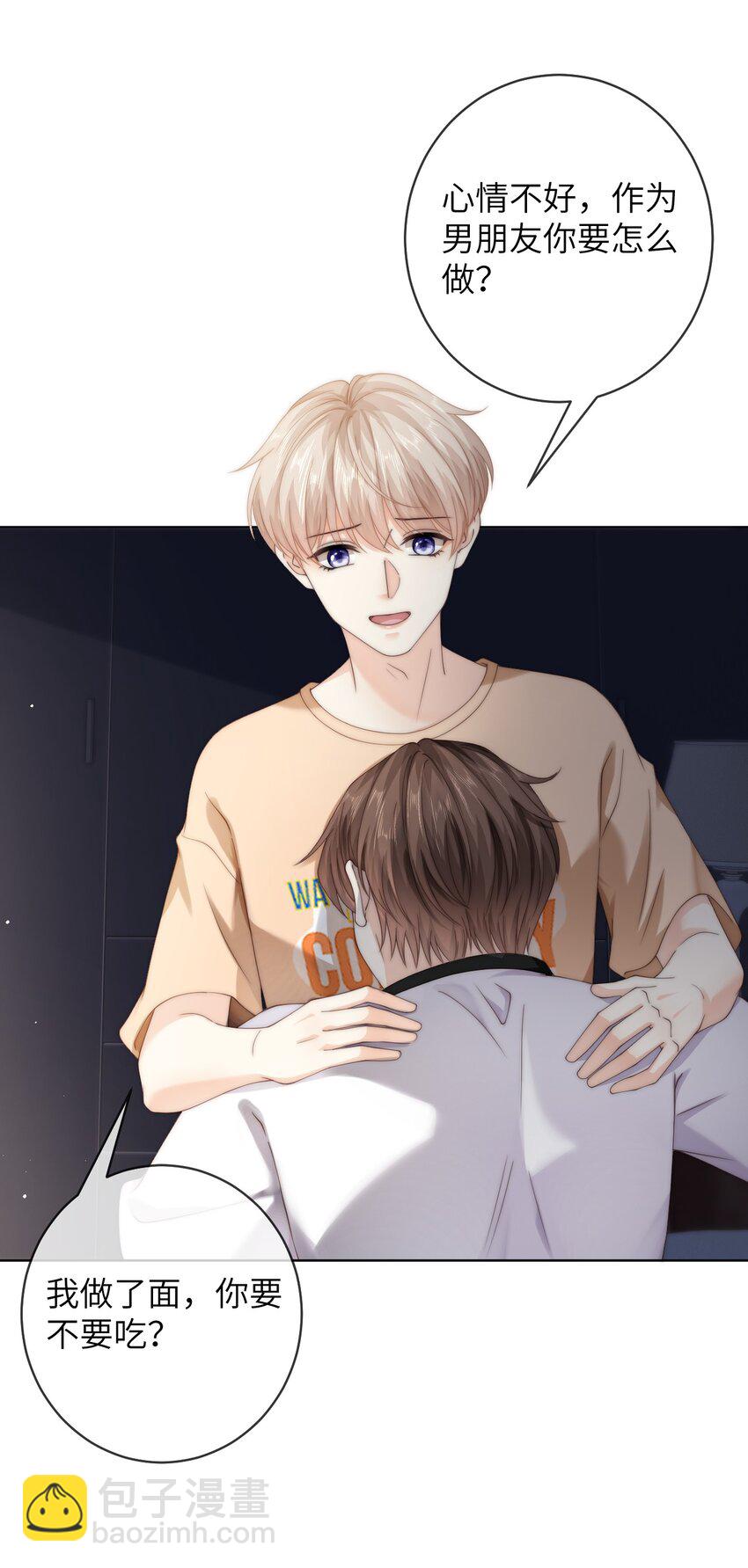 070 我心情不好，作为男朋友你要怎么做？-第70话