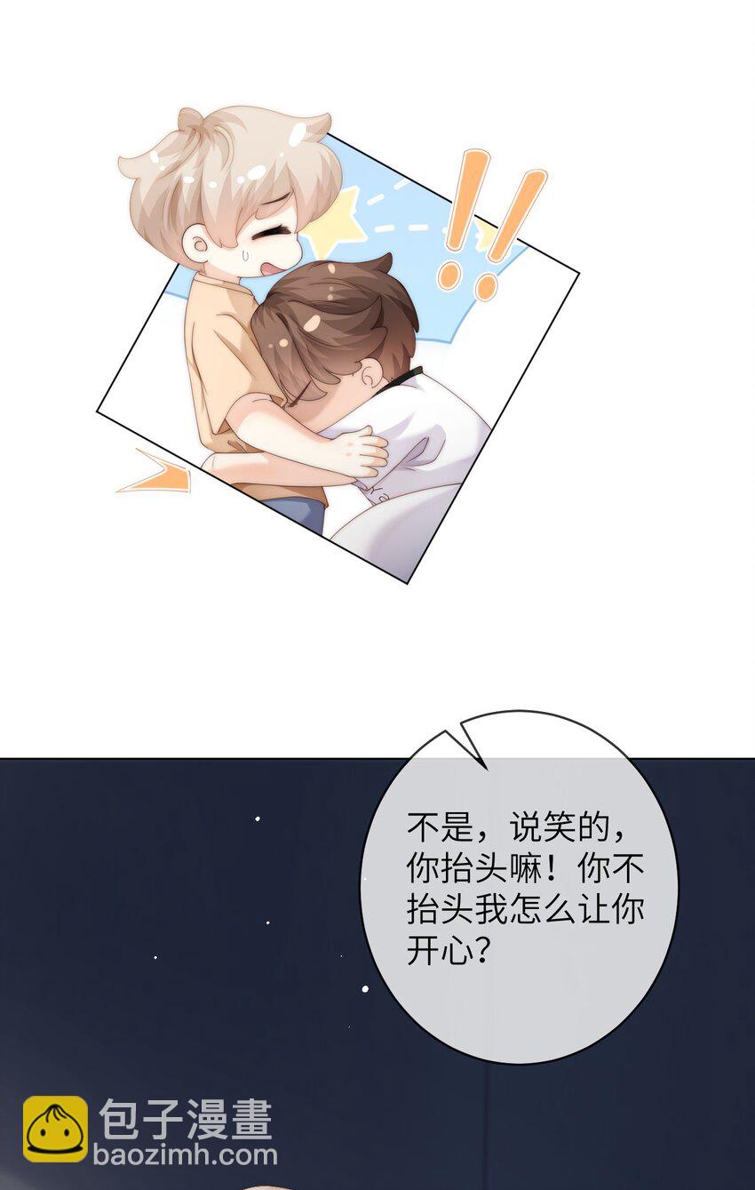 070 我心情不好，作为男朋友你要怎么做？-第70话