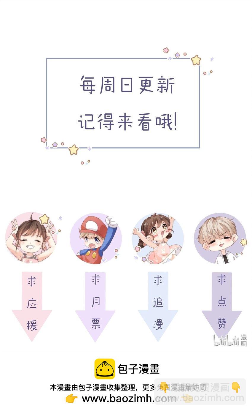 070 我心情不好，作为男朋友你要怎么做？-第70话