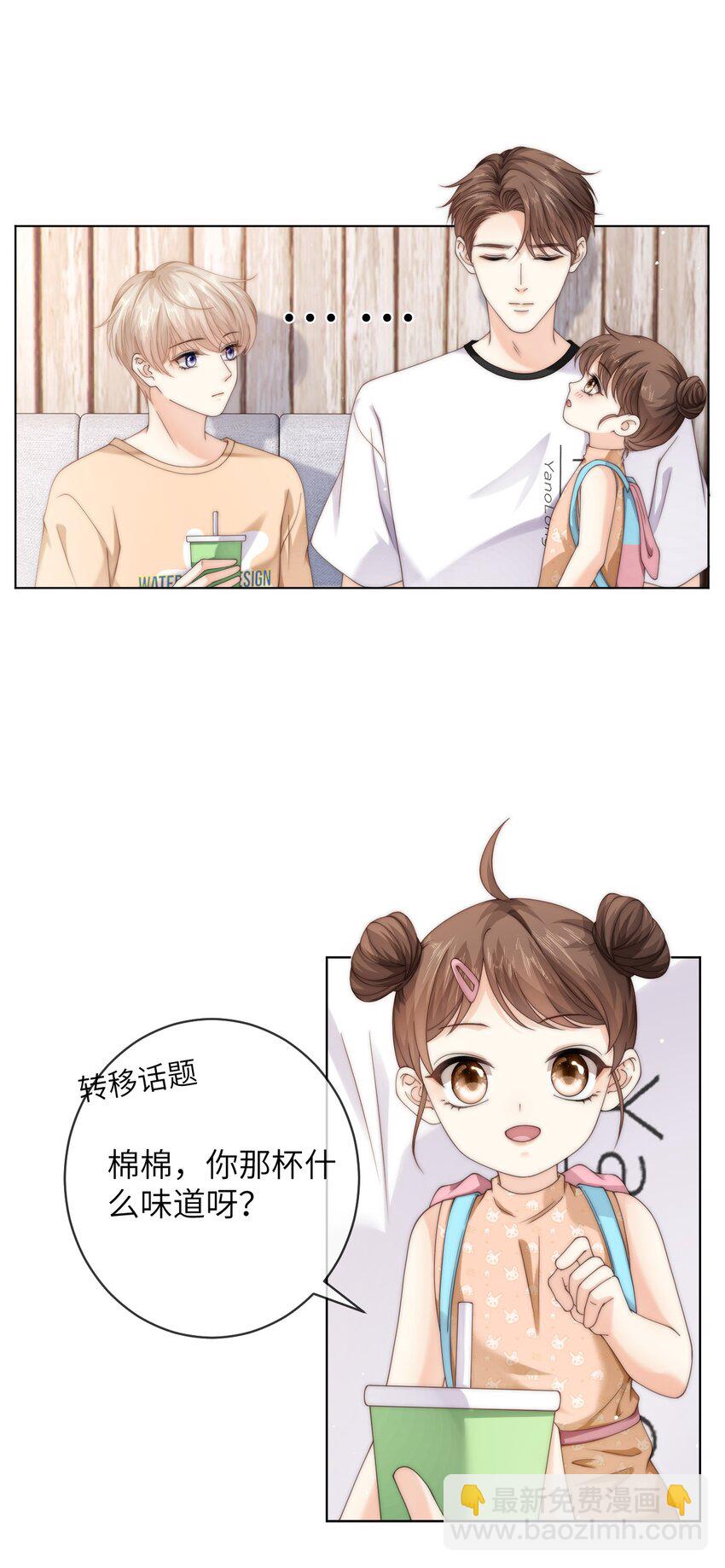 070 我心情不好，作为男朋友你要怎么做？-第70话