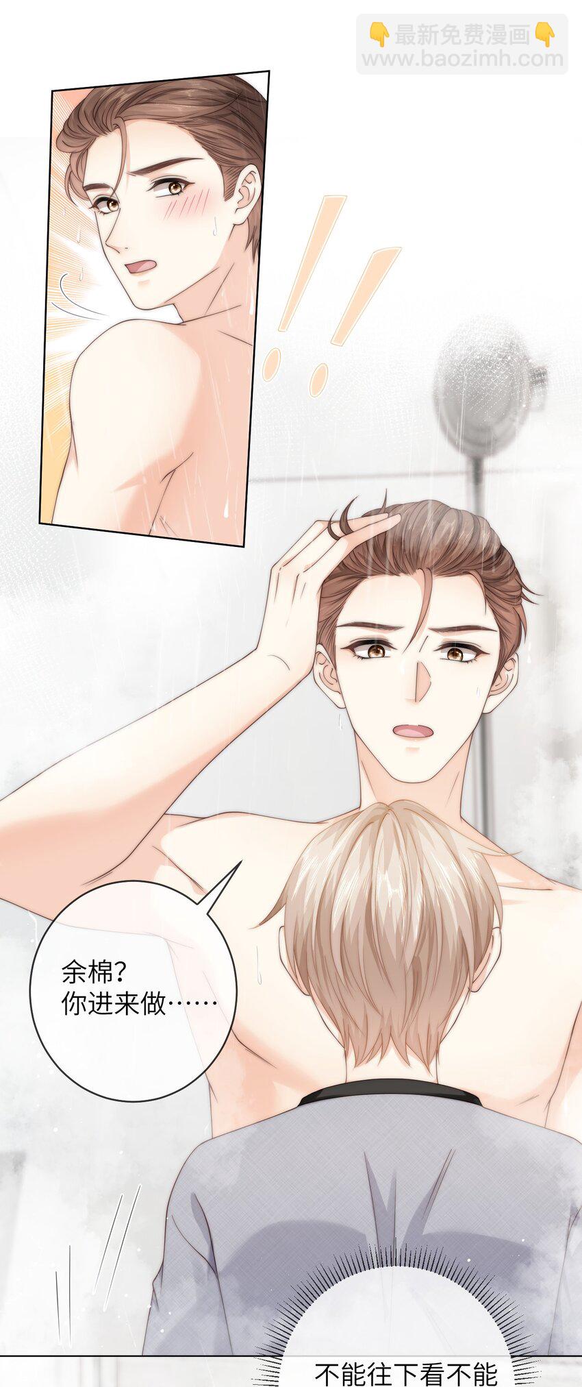 072 抱歉，把你弄脏了-第72话