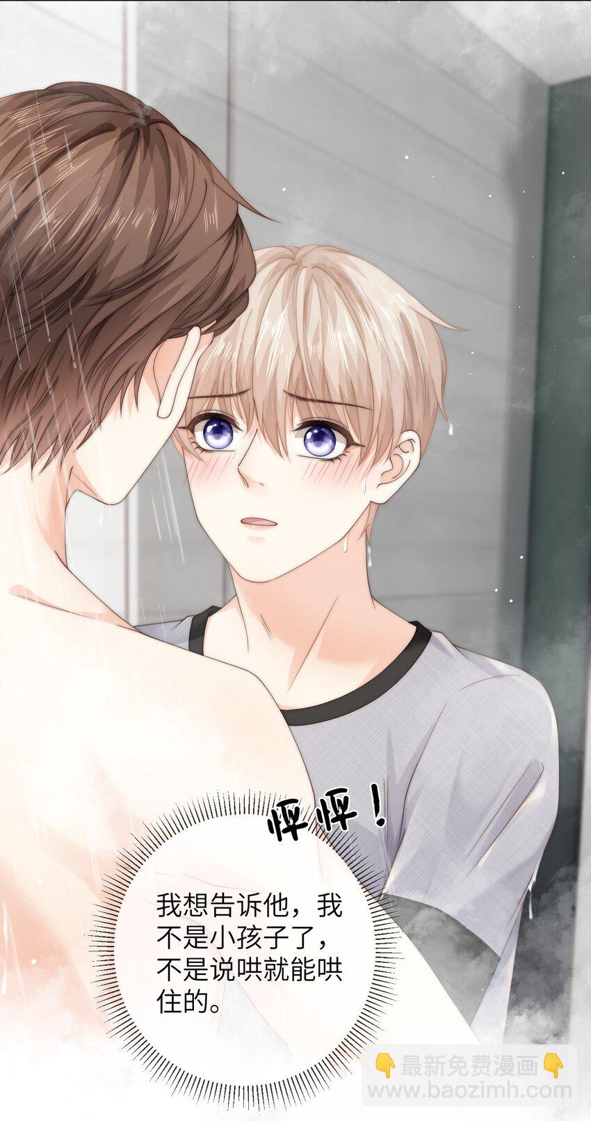 072 抱歉，把你弄脏了-第72话