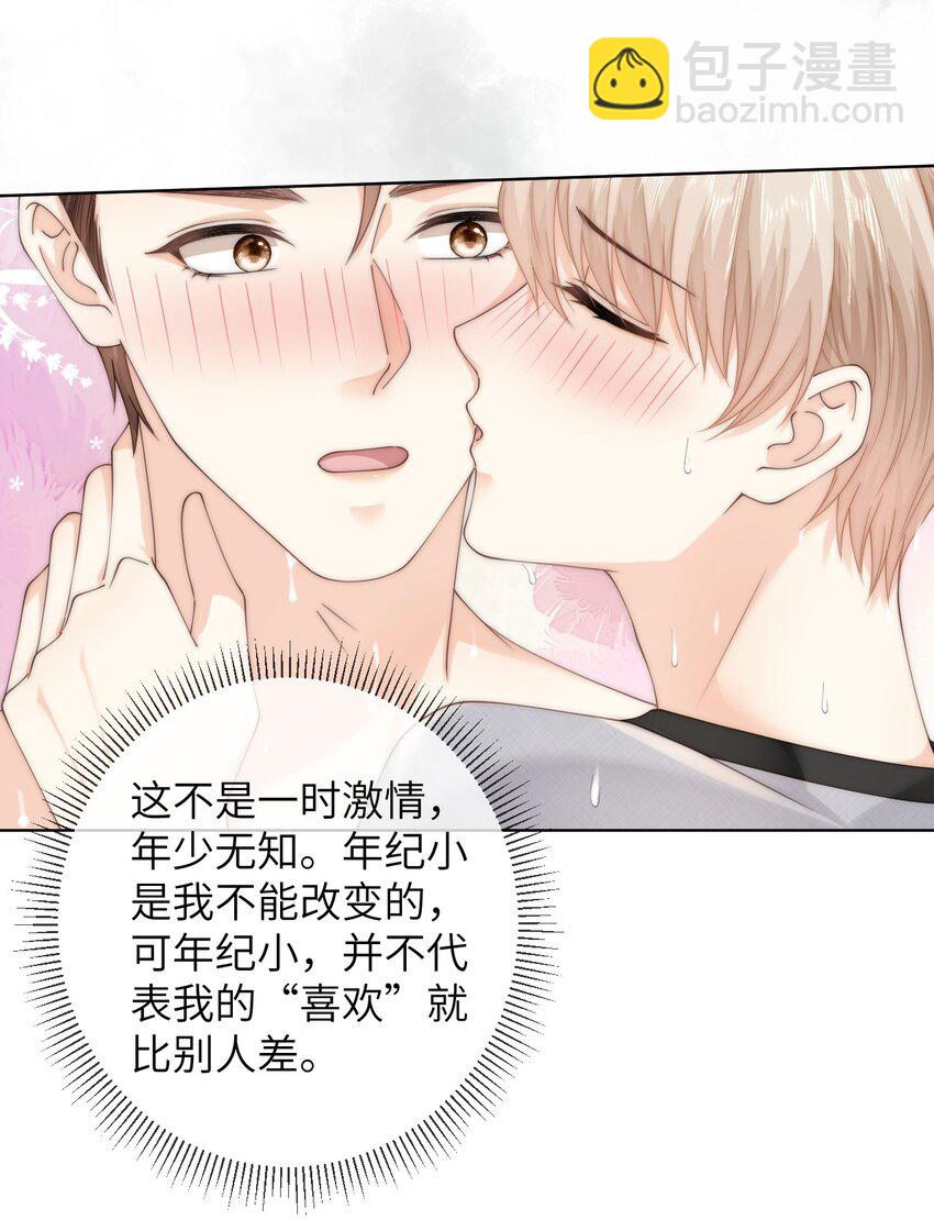 072 抱歉，把你弄脏了-第72话