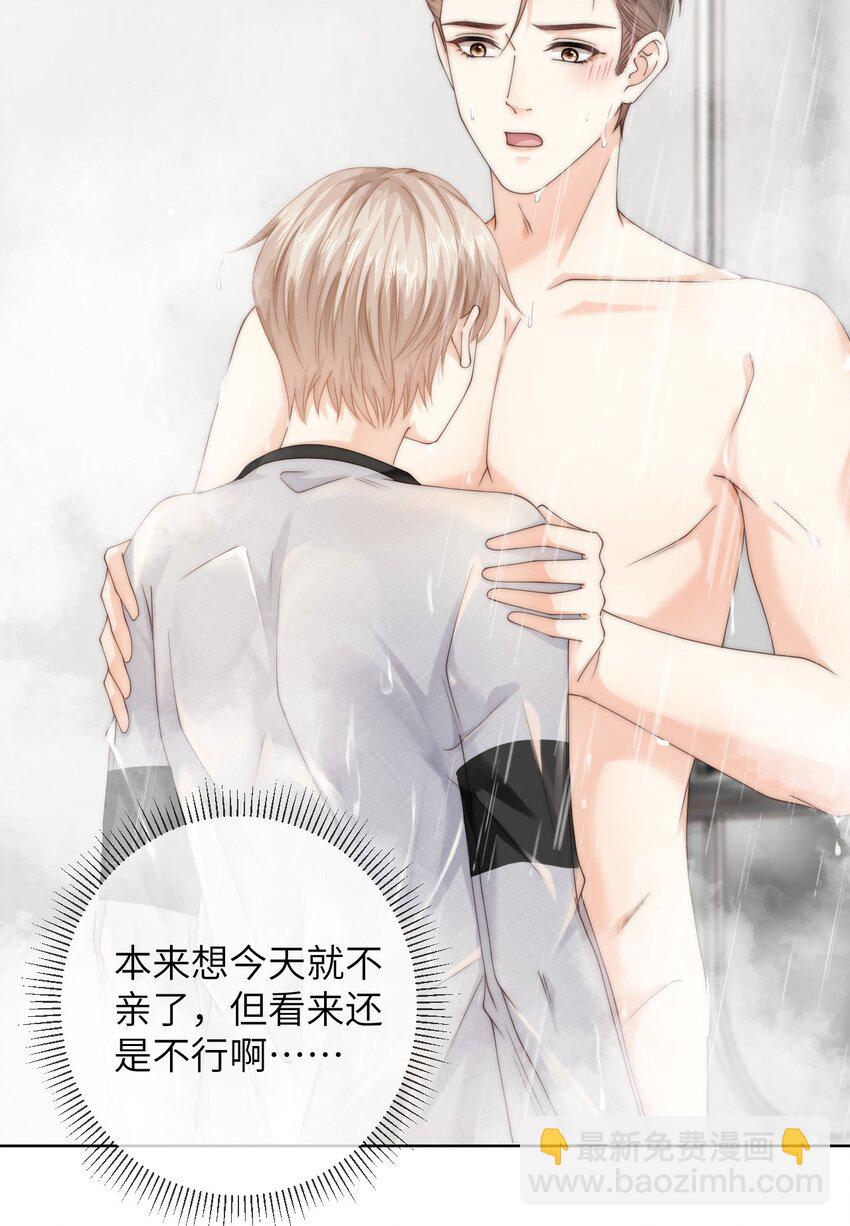 072 抱歉，把你弄脏了-第72话