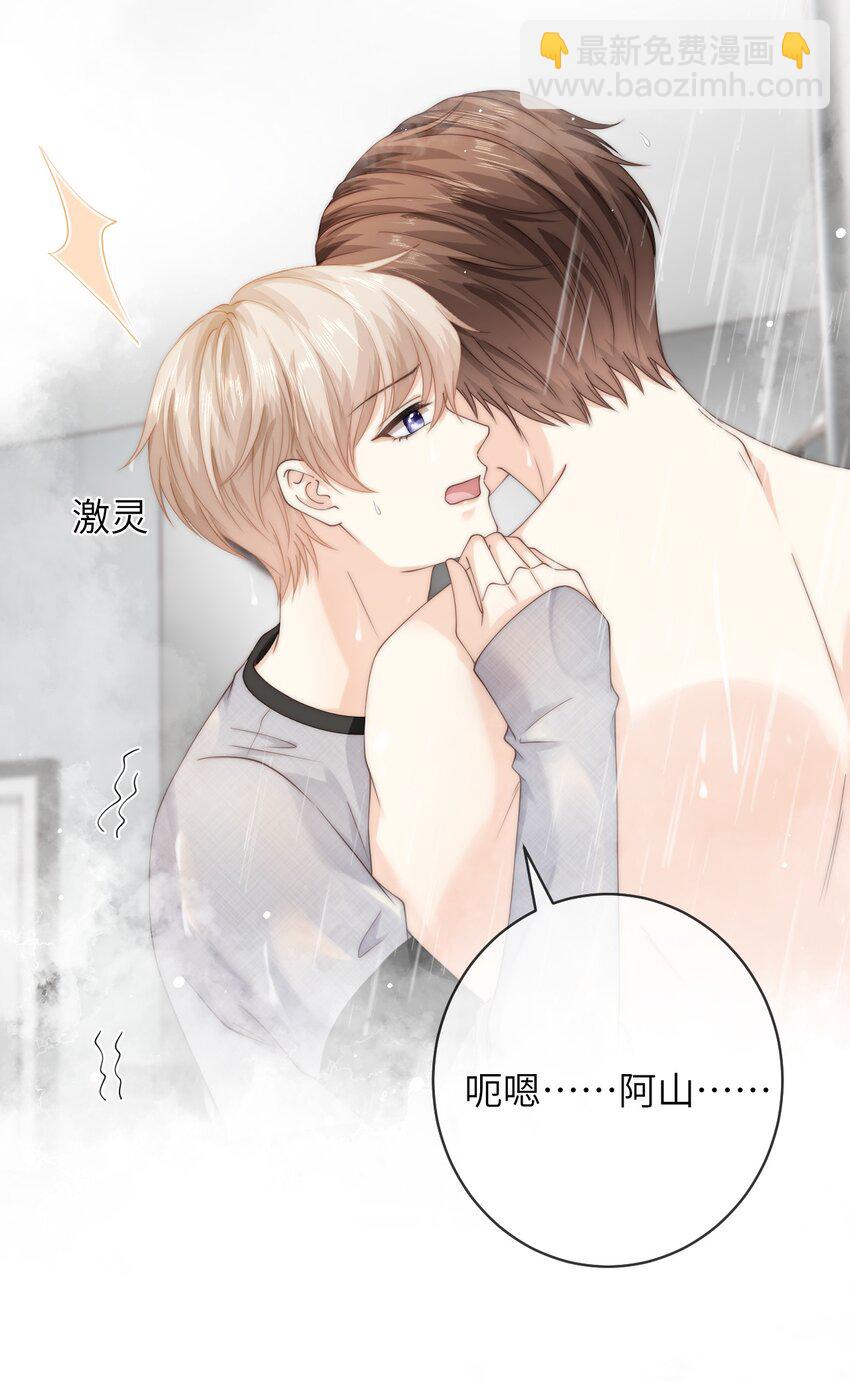 072 抱歉，把你弄脏了-第72话