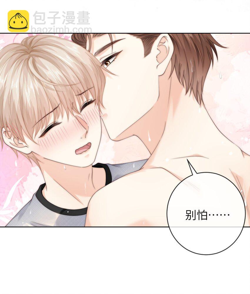 072 抱歉，把你弄脏了-第72话