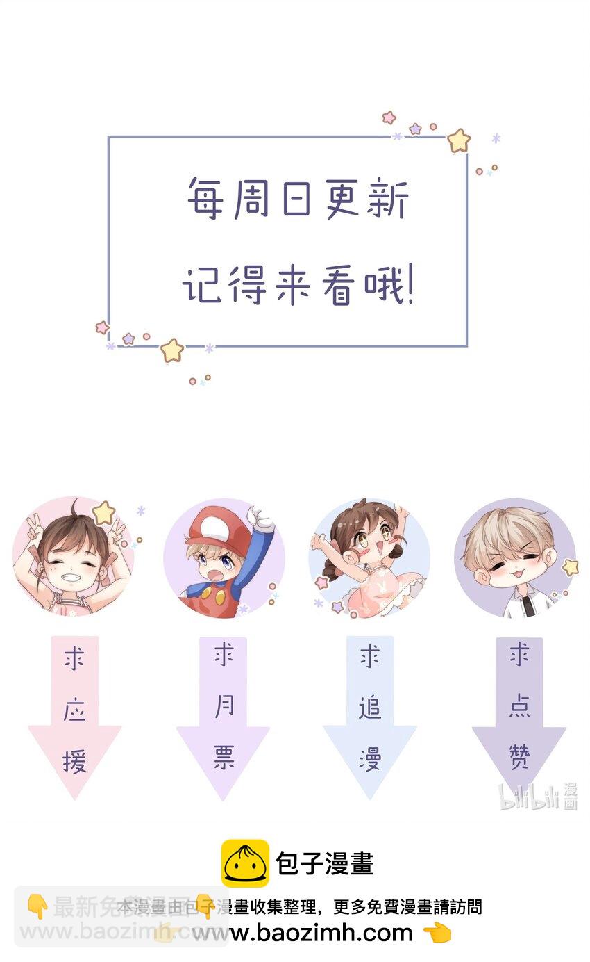 072 抱歉，把你弄脏了-第72话