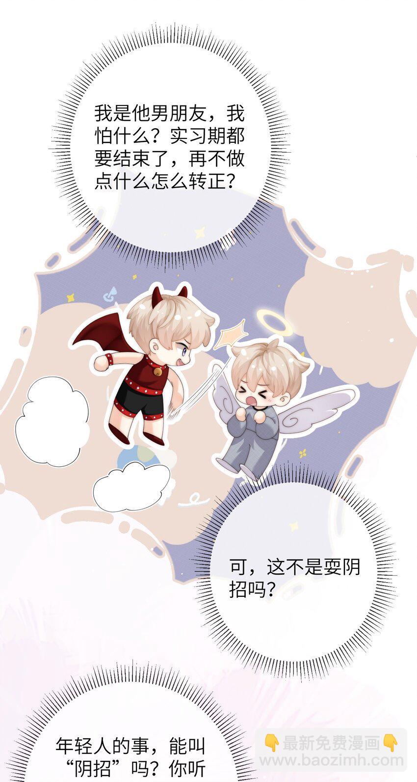 072 抱歉，把你弄脏了-第72话