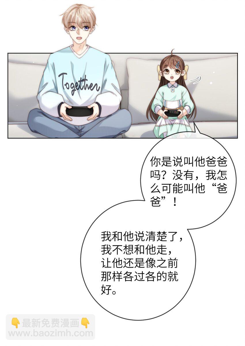 074 要一起洗澡吗-第74话