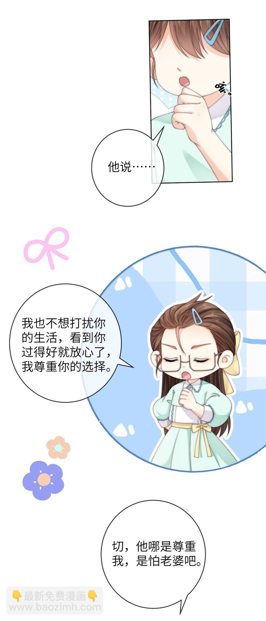 074 要一起洗澡吗-第74话