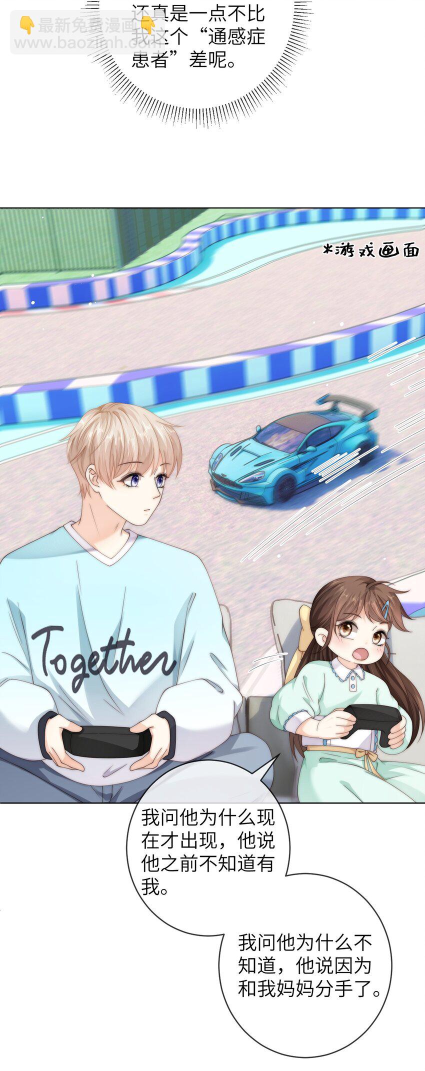 074 要一起洗澡吗-第74话