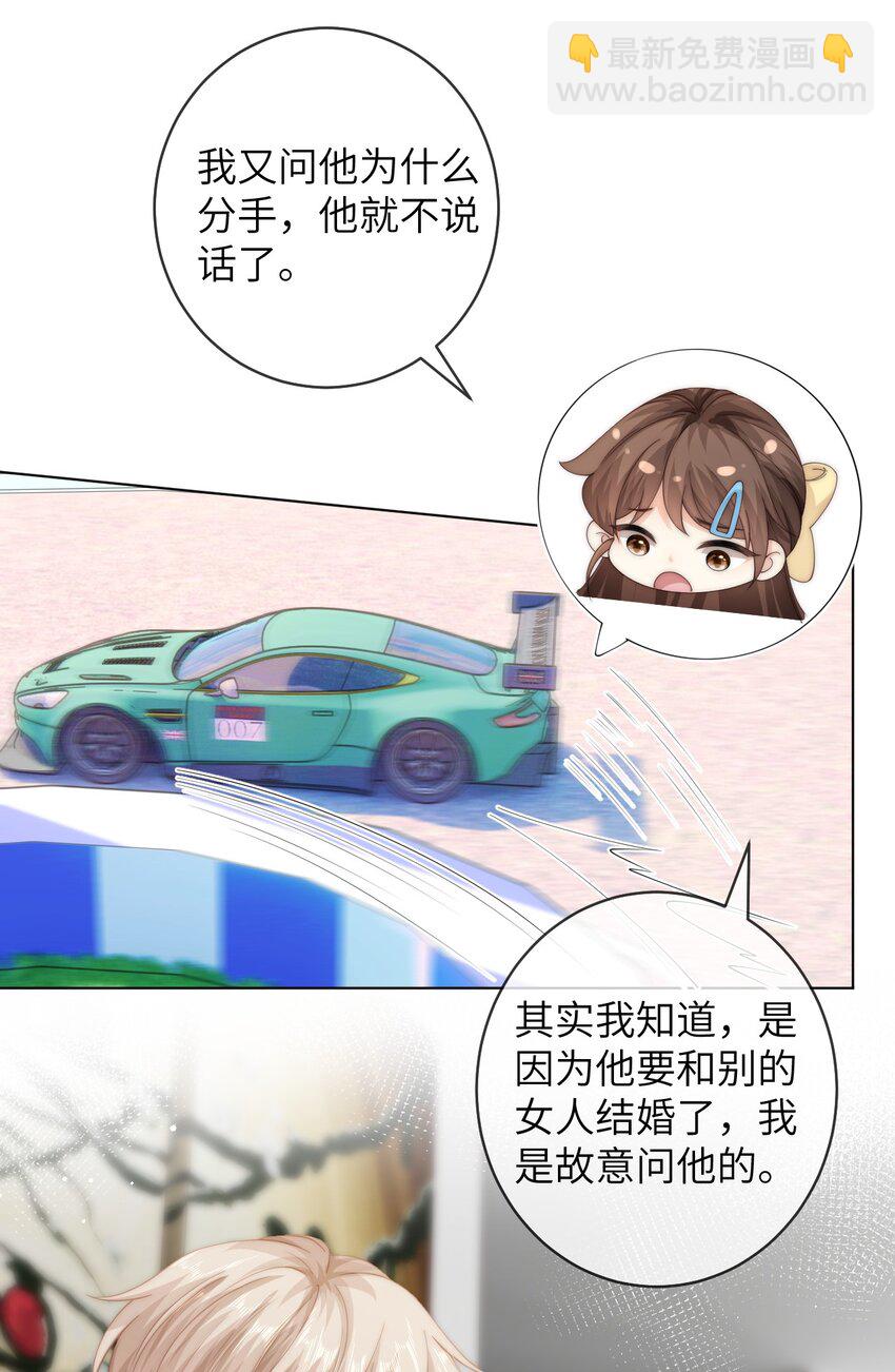 074 要一起洗澡吗-第74话