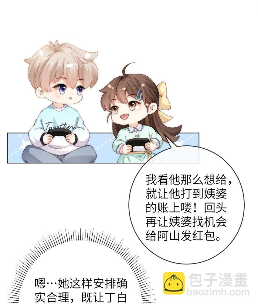 074 要一起洗澡吗-第74话