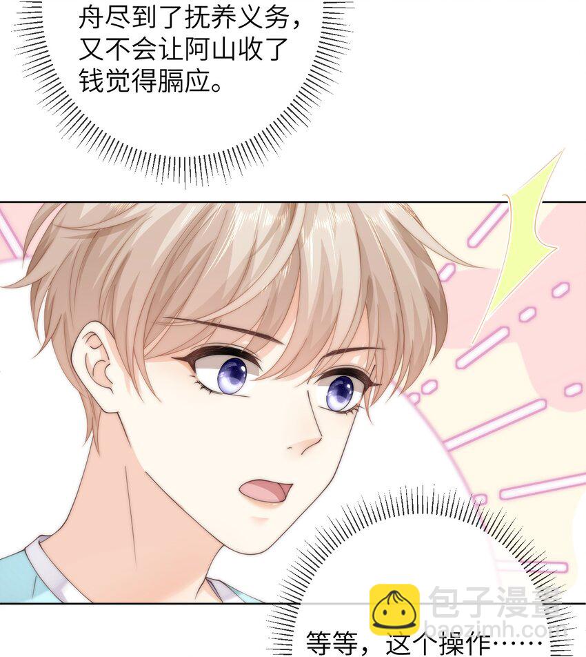 074 要一起洗澡吗-第74话