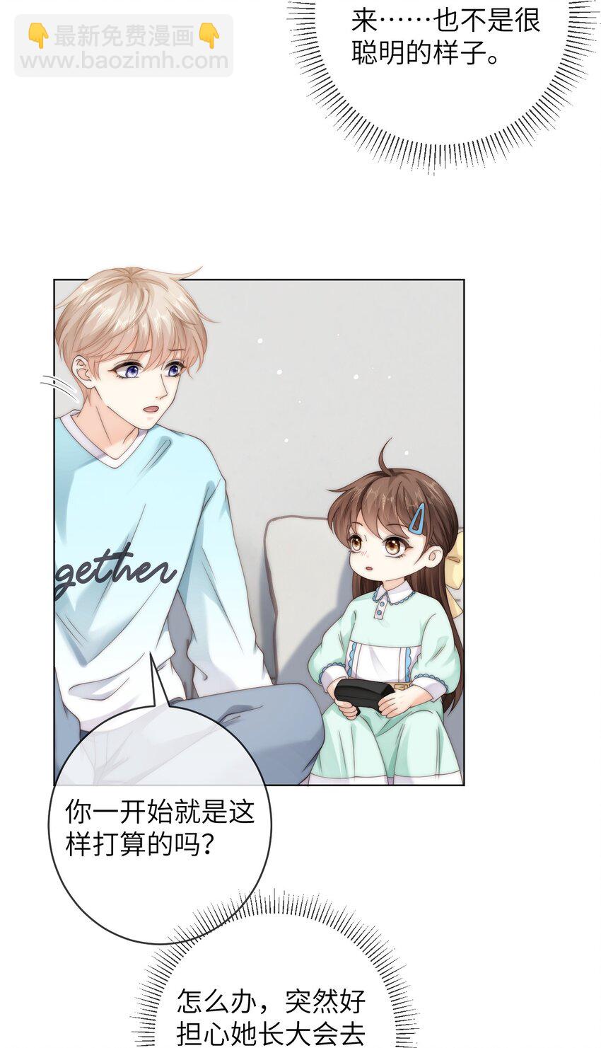 074 要一起洗澡吗-第74话