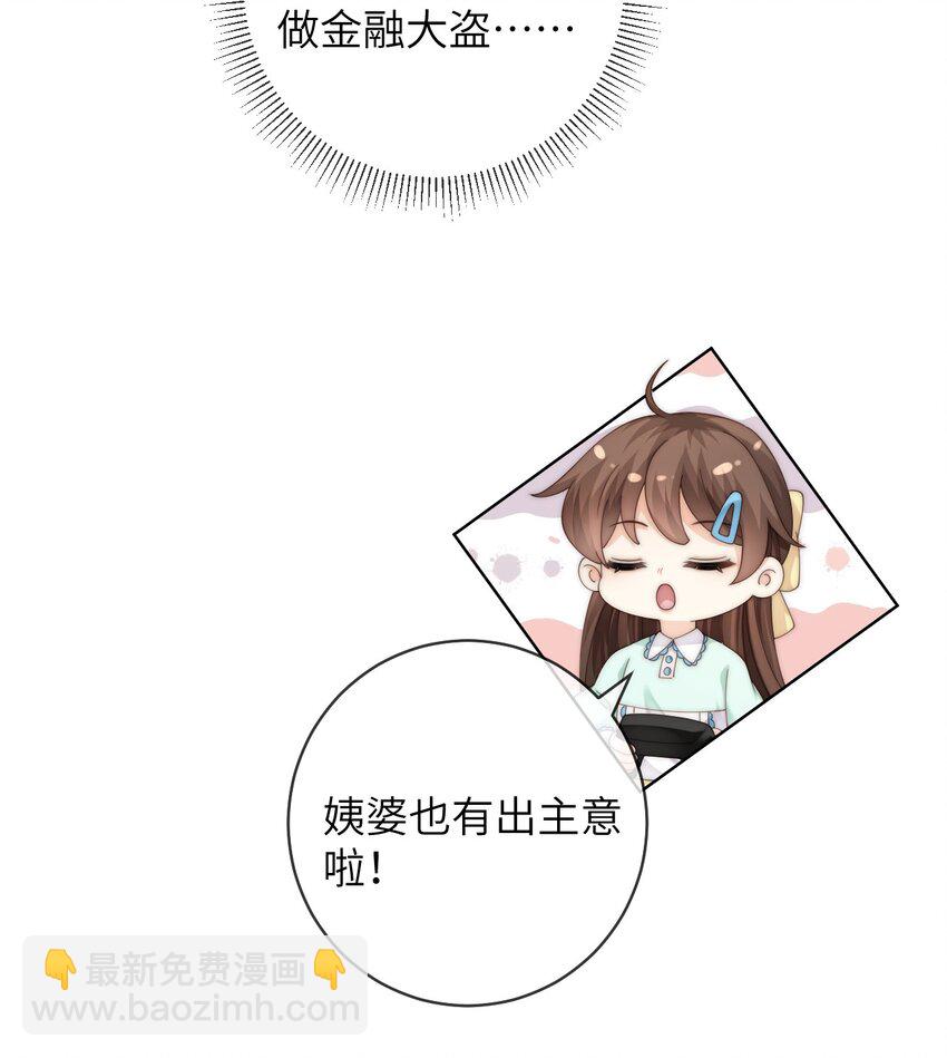 074 要一起洗澡吗-第74话