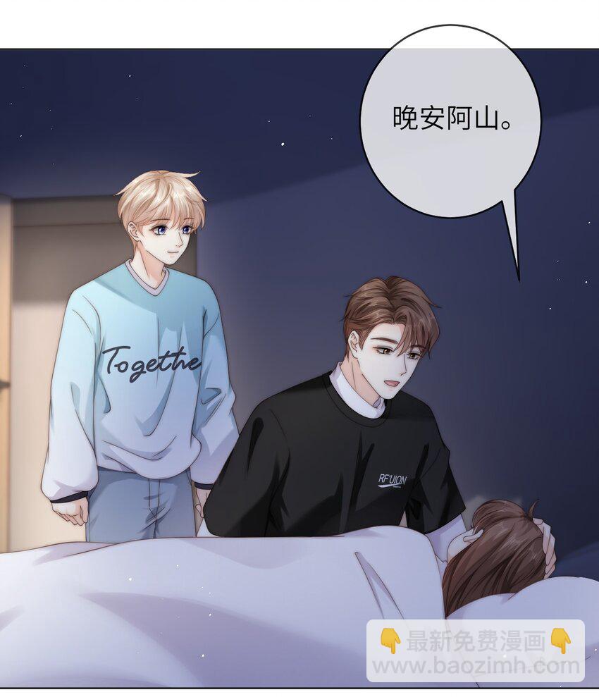 074 要一起洗澡吗-第74话