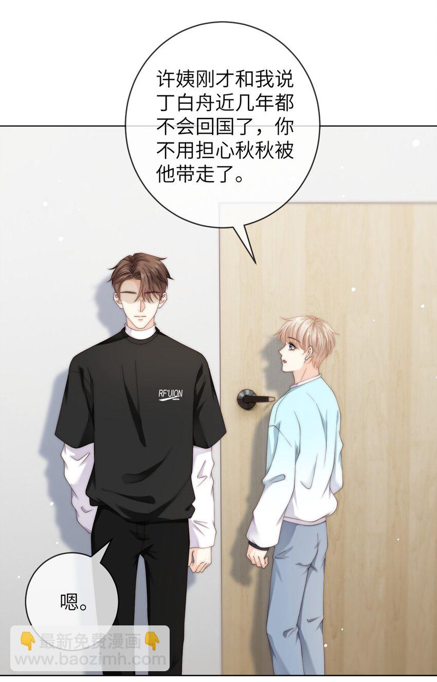 074 要一起洗澡吗-第74话