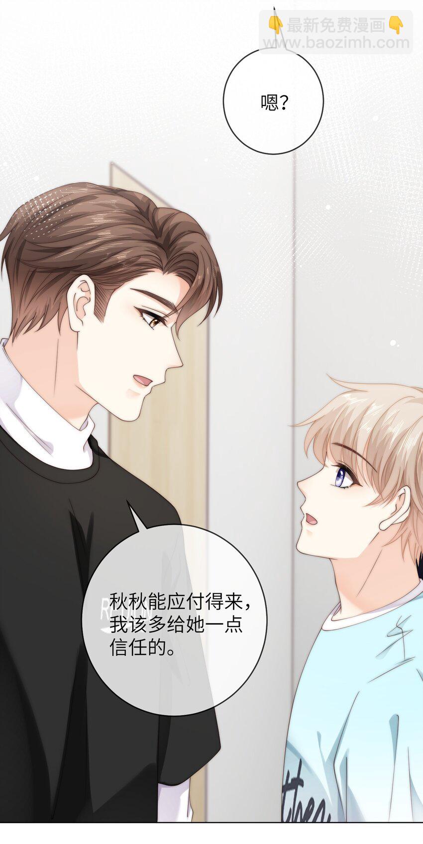 074 要一起洗澡吗-第74话