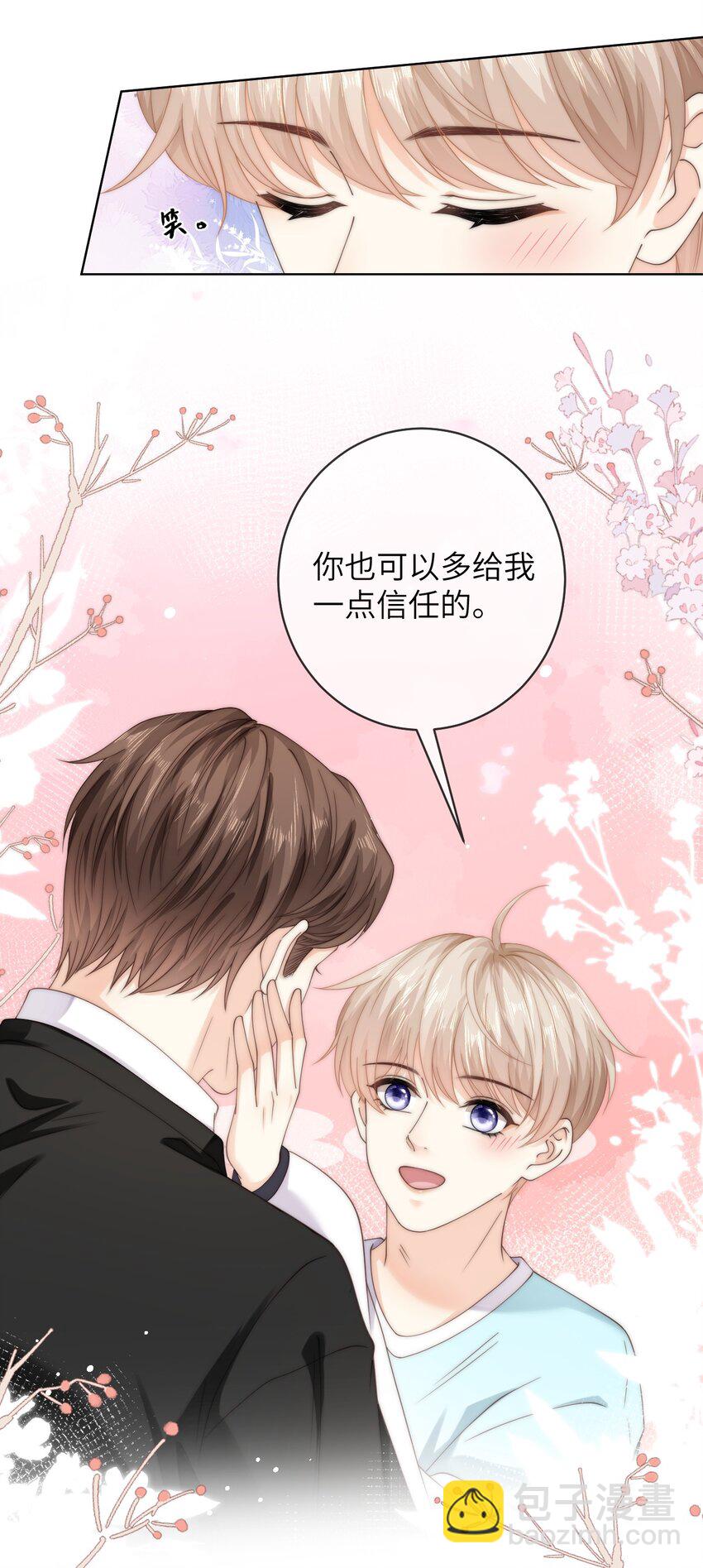 074 要一起洗澡吗-第74话