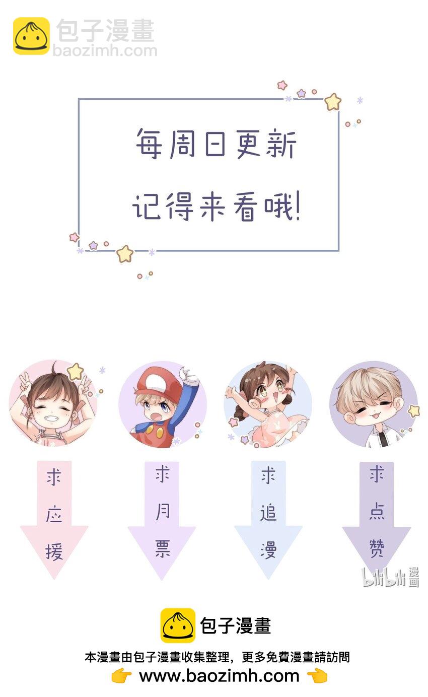 074 要一起洗澡吗-第74话