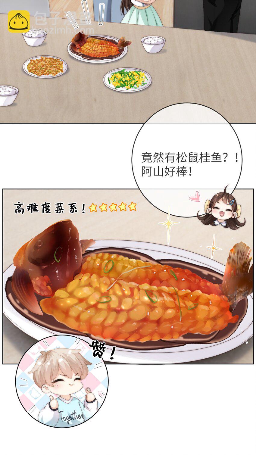 074 要一起洗澡吗-第74话