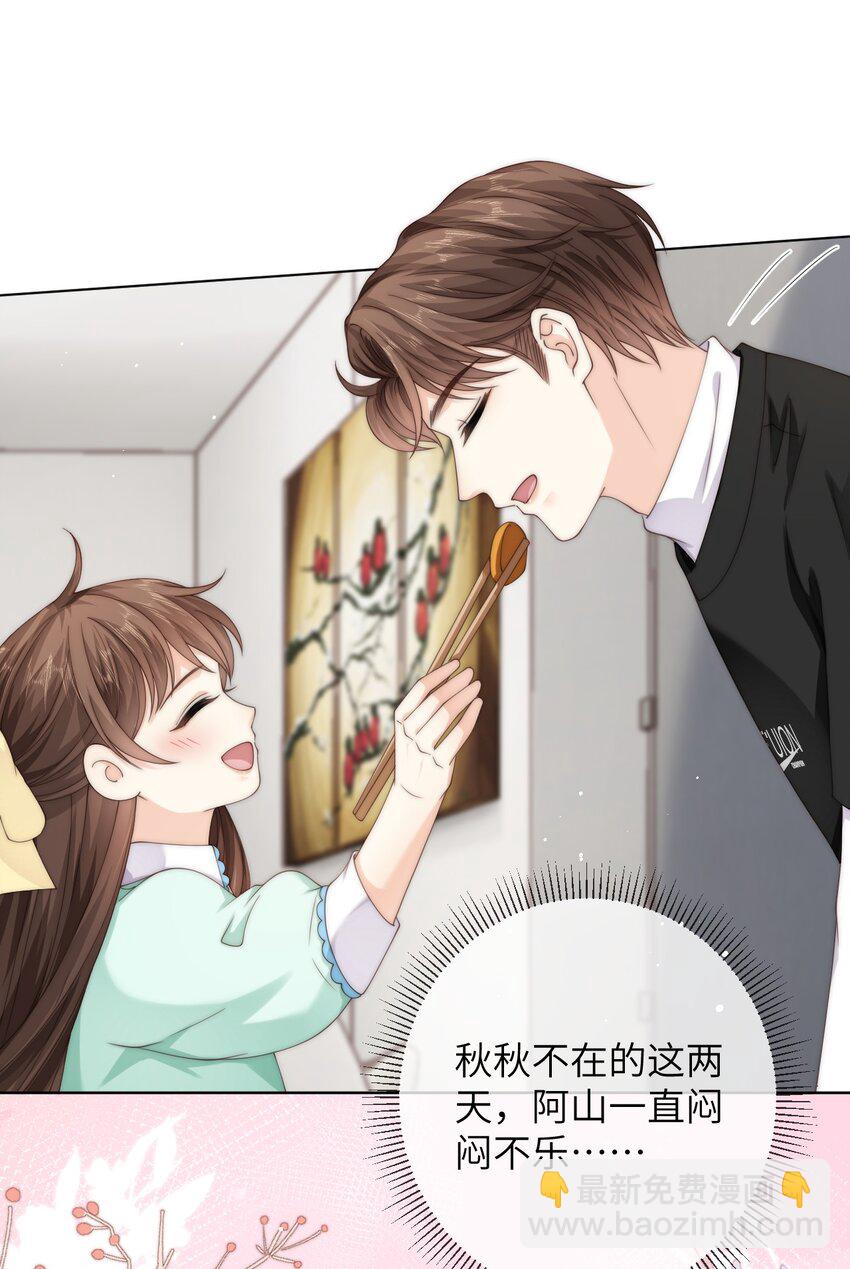 074 要一起洗澡吗-第74话