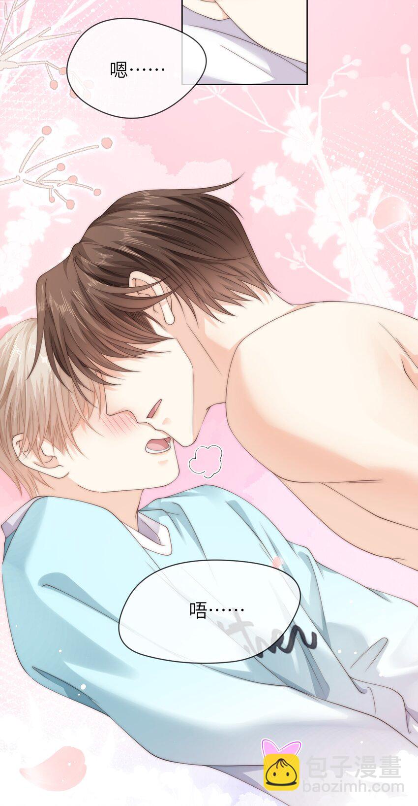 076 阿山叫我过去？！-第76话